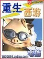 变形金刚异界游