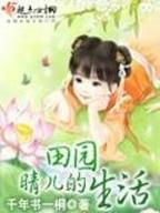皇女饲养计划