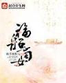 南山隐士