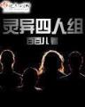 重生之姐弟闯红楼