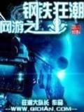 洪水屠城