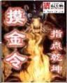 85号小说网 海贼世界