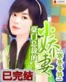 疯狂反穿越