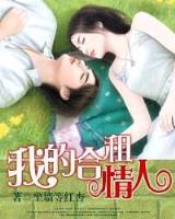 龙吐珠小说