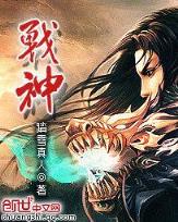 网游之巅峰暗牧