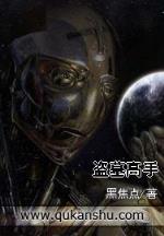 深渊中走出的道士