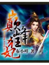 野蛮王座下载
