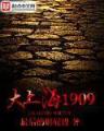 战无不胜小说