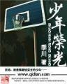 武侠之神级捕快