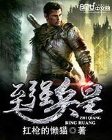 网游之龙临异世