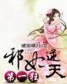末世之神级牧师