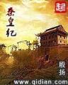 星际虫主在异界