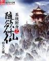 神墓txt全集阅读