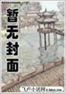 画地为牢 小说