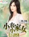超品巫师九灯和善