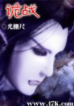 异界导师