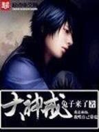 帝魔天书