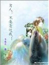 凶猛道侣也重生了