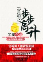 仙府仙缘