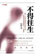 呼啸的枪刺