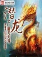 洪荒道玄