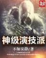 傻妃太逍遥