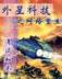 无限之梦幻现实