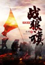 仙剑3小说