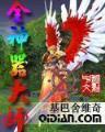 武侠世界侠客行