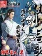 九龙剑宗