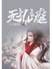 位面祭坛 作者：彩5官方下载