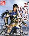 大唐孽子