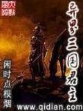 妖魔之代理人 作者：福乐彩