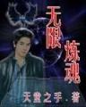 圣堂骷髅精灵 作者：在线计划
