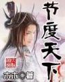 谁与争锋南朝陈 作者：趣赢棋牌app