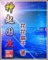 机械医生 作者：大奖888网站