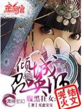 一代枭雄39 作者：三分快三平台官方网站