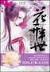 诸天穿越者聊天群 作者：彩神网手机版