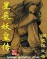 鬼吹灯之半夜鬼话 作者：彩神网信