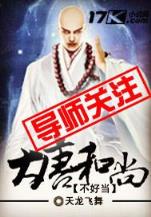 魔幻王国 作者：幸运飞行艇官方开
