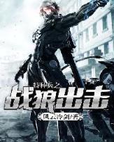 绝色军师