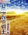 我能升级 作者：大发快三官方
