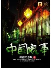 单挑冷情总裁 作者：豪客彩官网