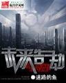 甜心攻略 作者：大乐秀开奖走势图