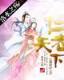 九玄变
