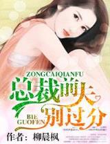 驸马传 作者：百姓彩票登入