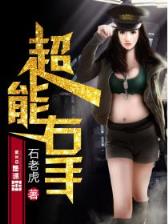 人型暴龙在异界 作者：快3计划app