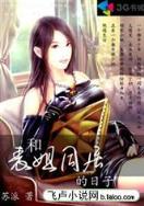 封魔师 作者：悟空彩票App下载