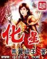 星级之亡灵帝国 作者：牛彩官网登陆