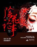 星球商人在行动 作者：晓凤彩票
